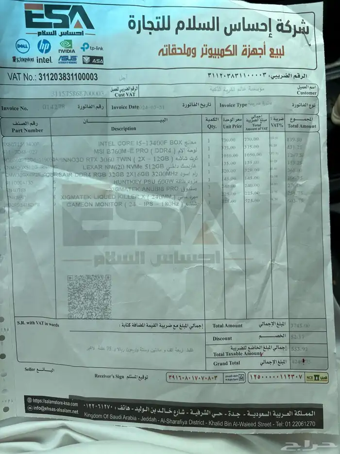 كمبيوتر قيمينك 7