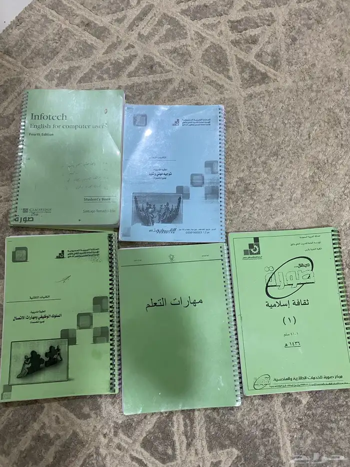 كتب كلية التقنية للبيع كل واحد 10 0