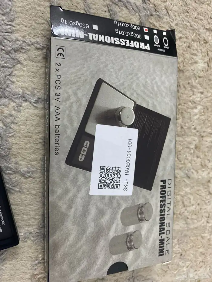 ميزان صغير 3