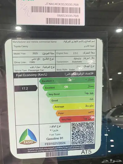تويوتا كامري E الموديل 2025 اسود صادر لوحات 6