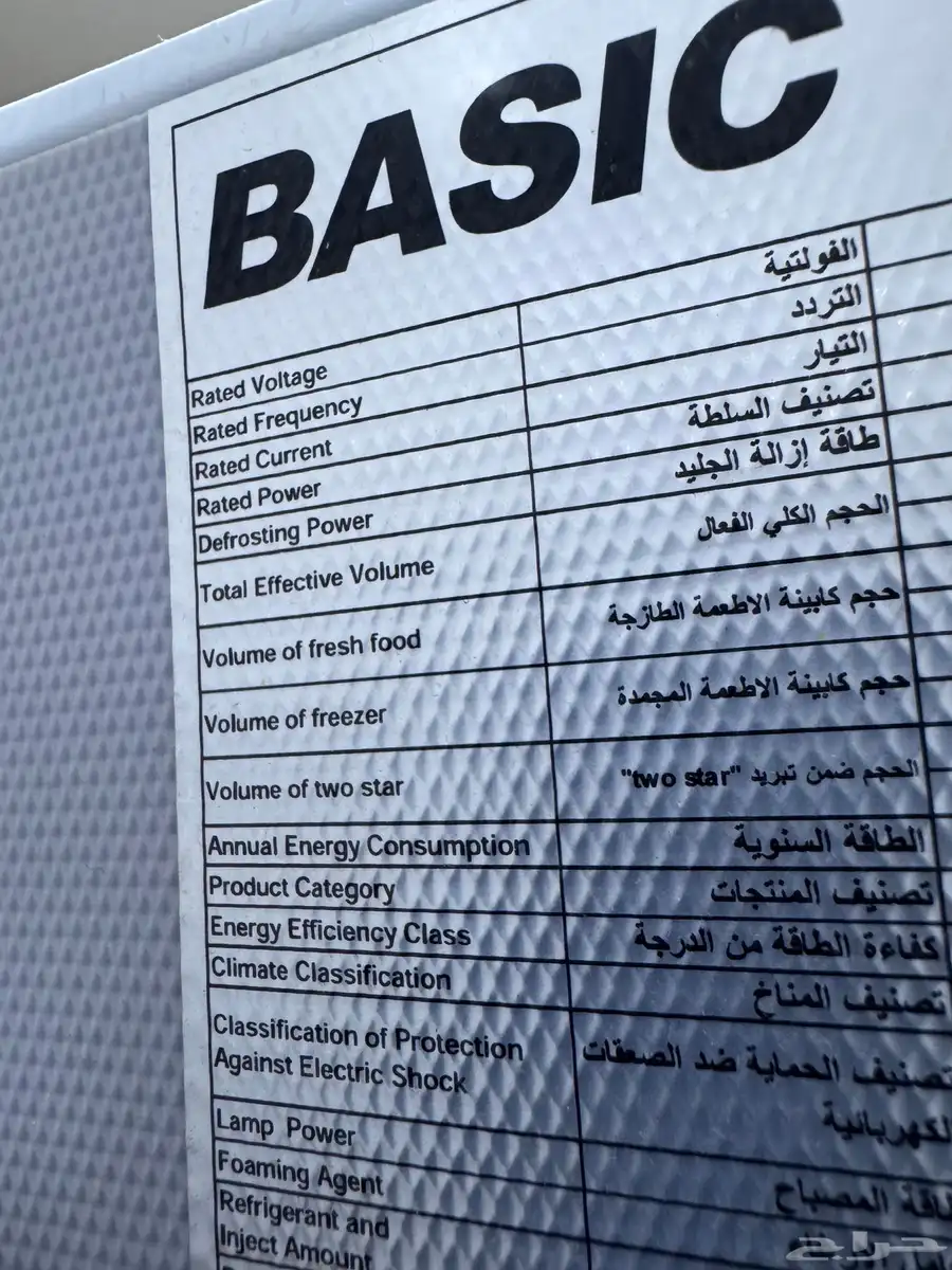 ثلاجة وفريزر اخت الجديدة 5
