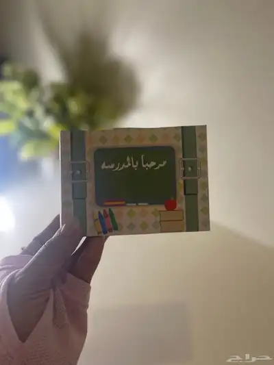 توزيعات العوده للمدارس 9