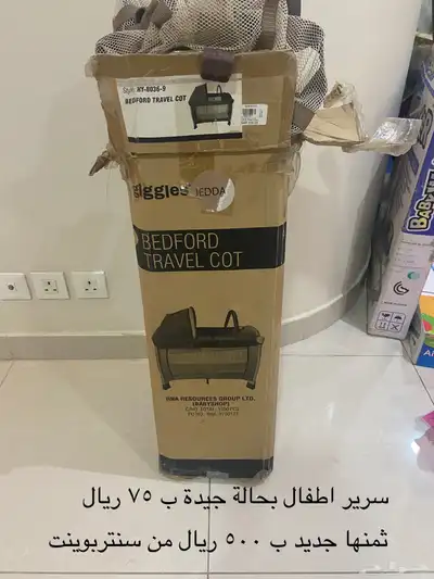 ادوات منزلية متنوعه للبيع بسبب السفر ( مكيفات اسرة اطفال  ) 16