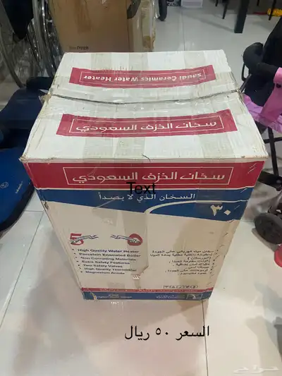 ادوات منزلية متنوعه للبيع بسبب السفر ( مكيفات اسرة اطفال  ) 18