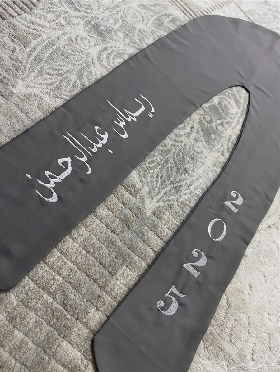 تطريز ازياء موحده - مواليد - كابات 24
