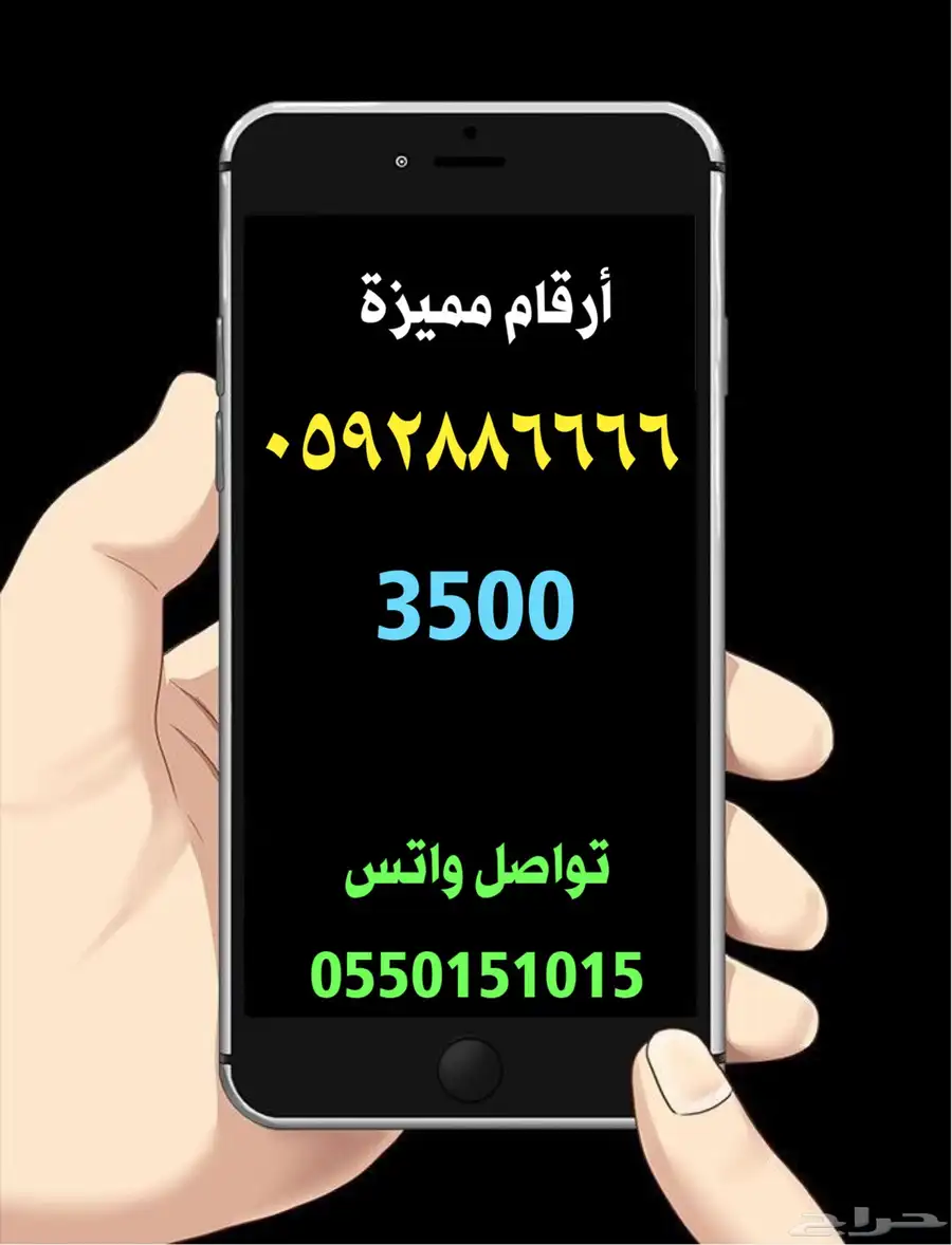 ارقام مميزة رقم مميز مقسمات نادرة 9