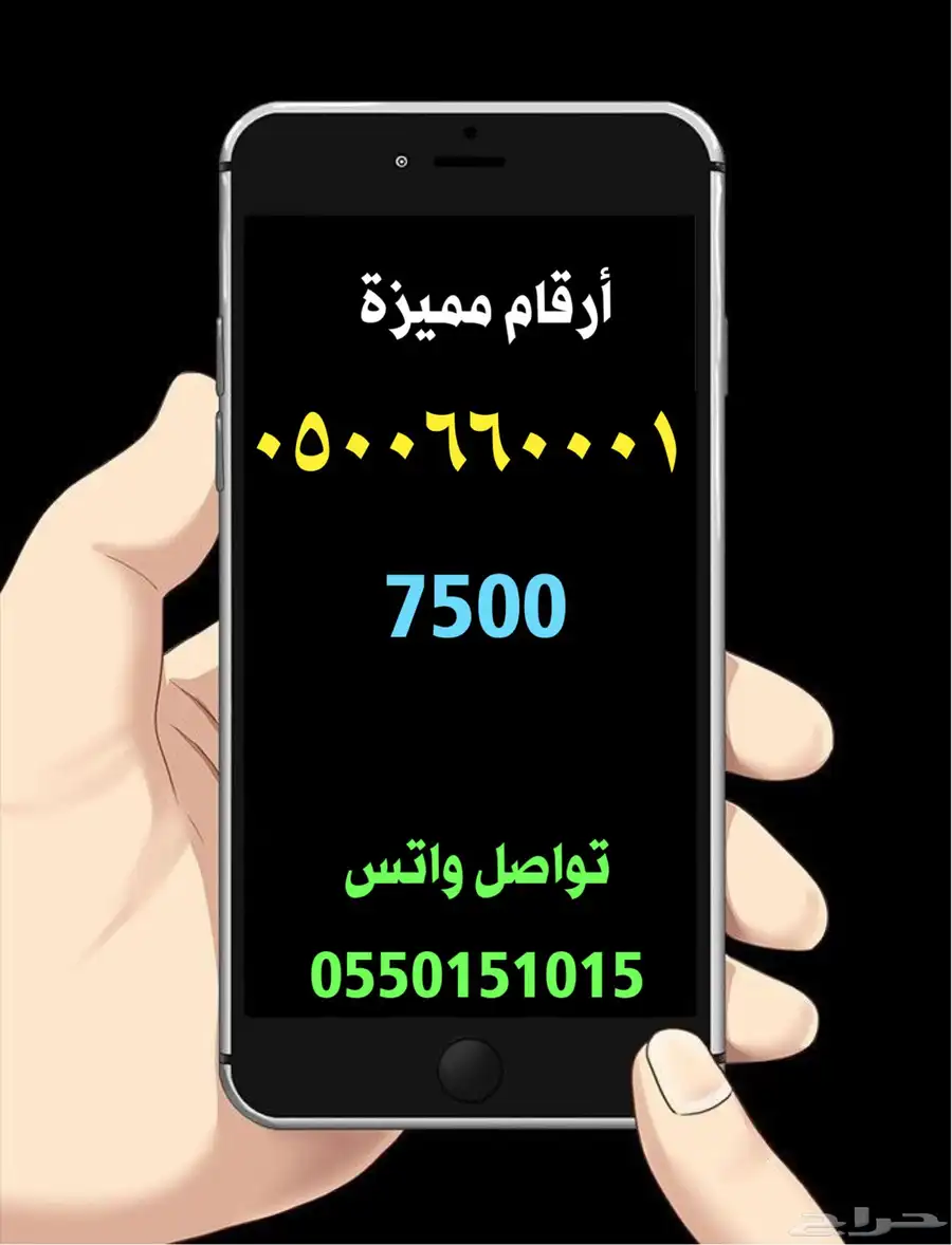 ارقام مميزة رقم مميز مقسمات نادرة 5
