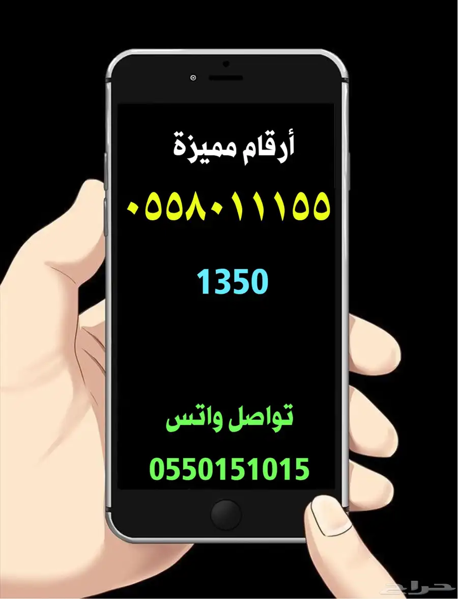 ارقام مميزة رقم مميز مقسمات نادرة 13