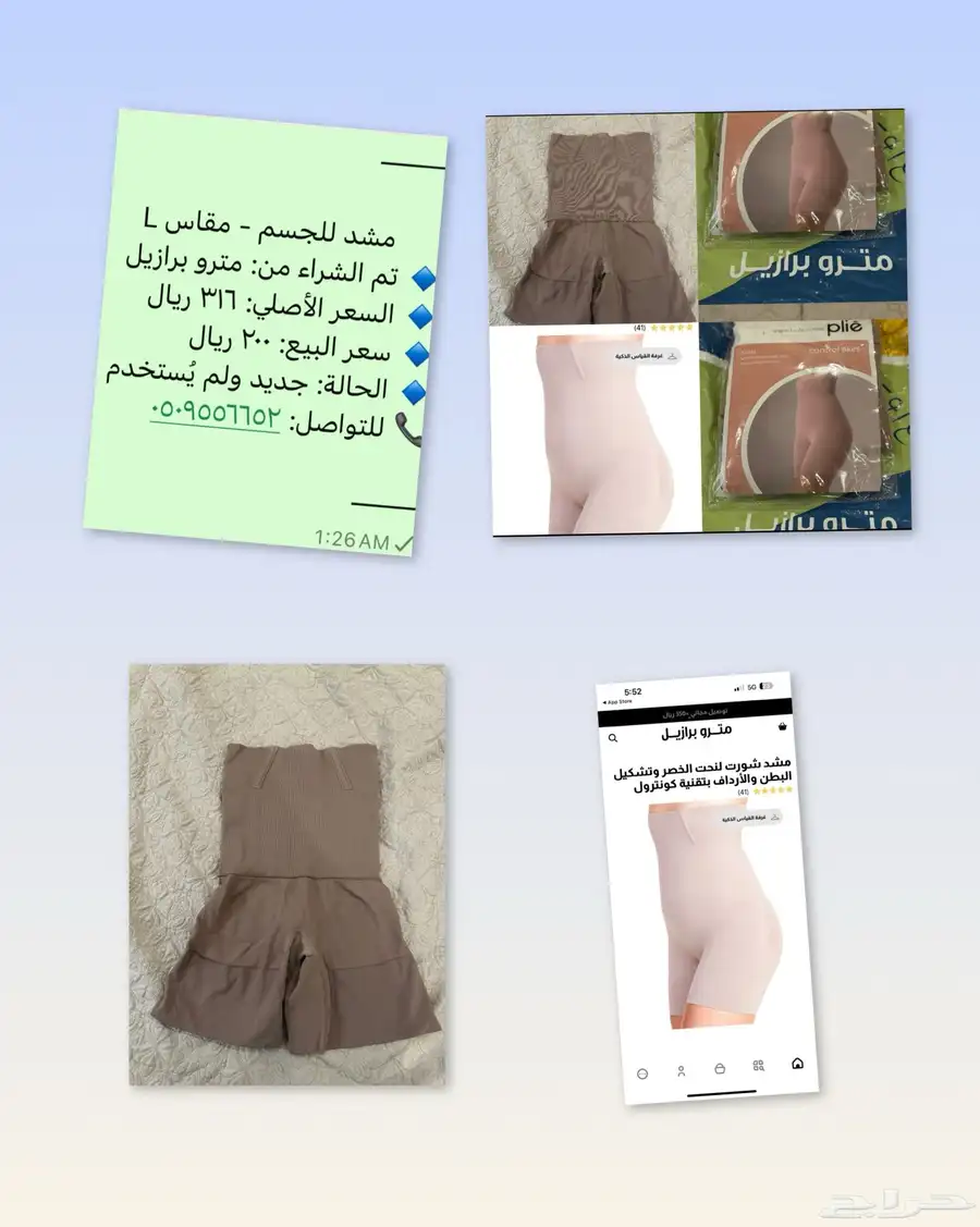 مشد للجسم من موقع مترو برازيل   جديد و اصلي 4