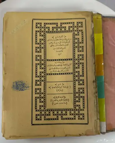 مجموعة كتب قديمة جدا  للبيع جملة 23