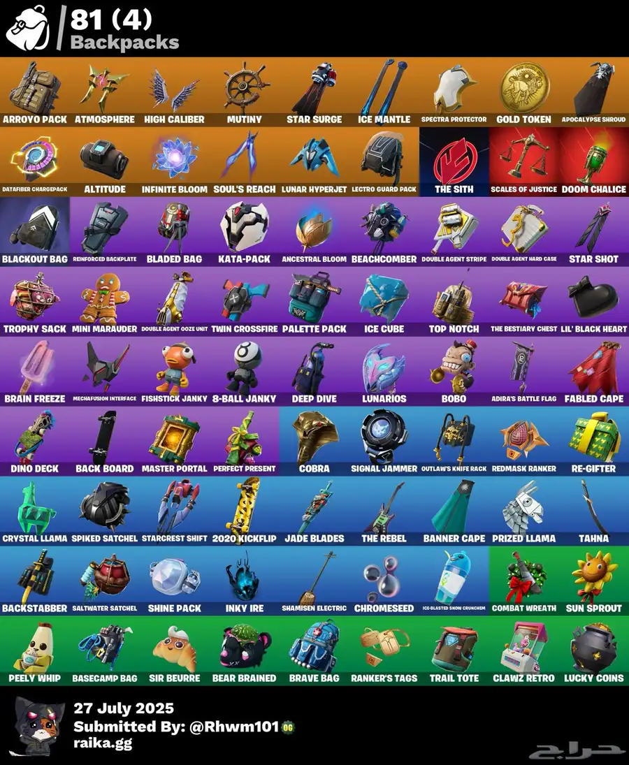 متوفر حساب فورت ملغم عرق 5