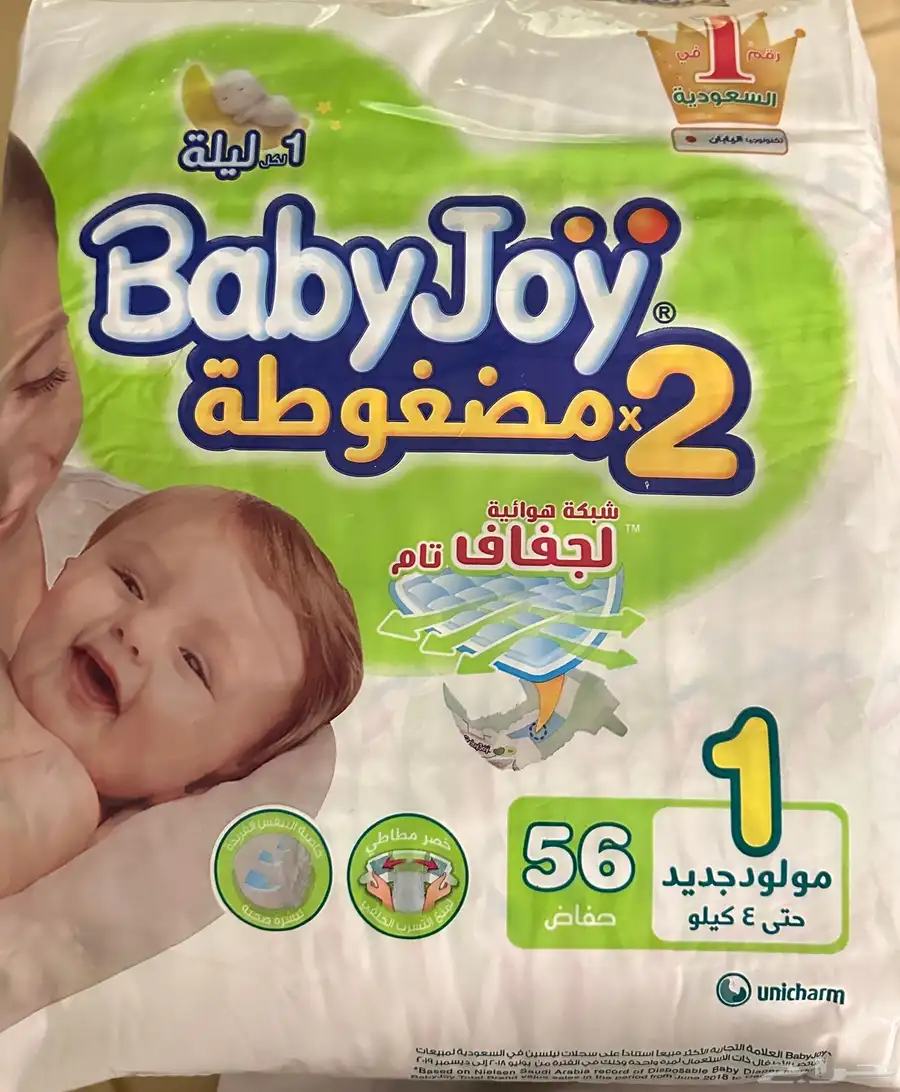 بيبي جوي رقم 1 0