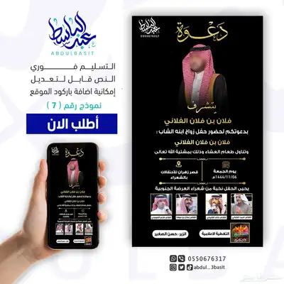 تصميم دعوات زواج احترافيه 1
