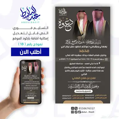 تصميم دعوات زواج احترافيه 4