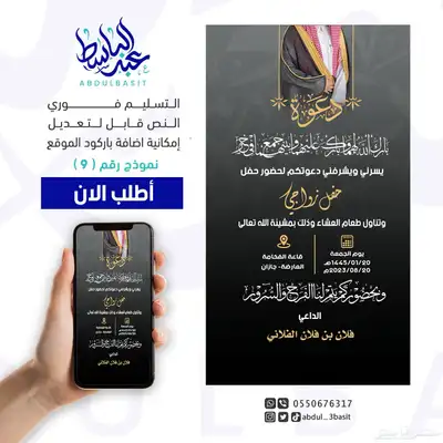 تصميم دعوات زواج احترافيه 16