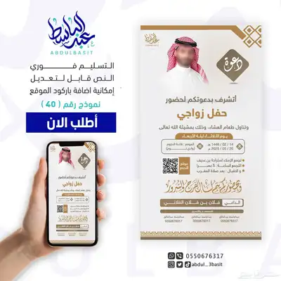 تصميم دعوات زواج احترافيه 10