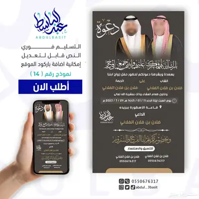 تصميم دعوات زواج احترافيه 3