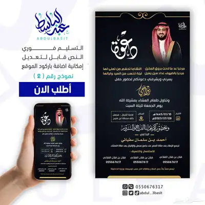 تصميم دعوات زواج احترافيه 9