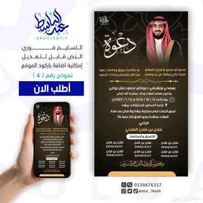 تصميم دعوات زواج احترافيه 7