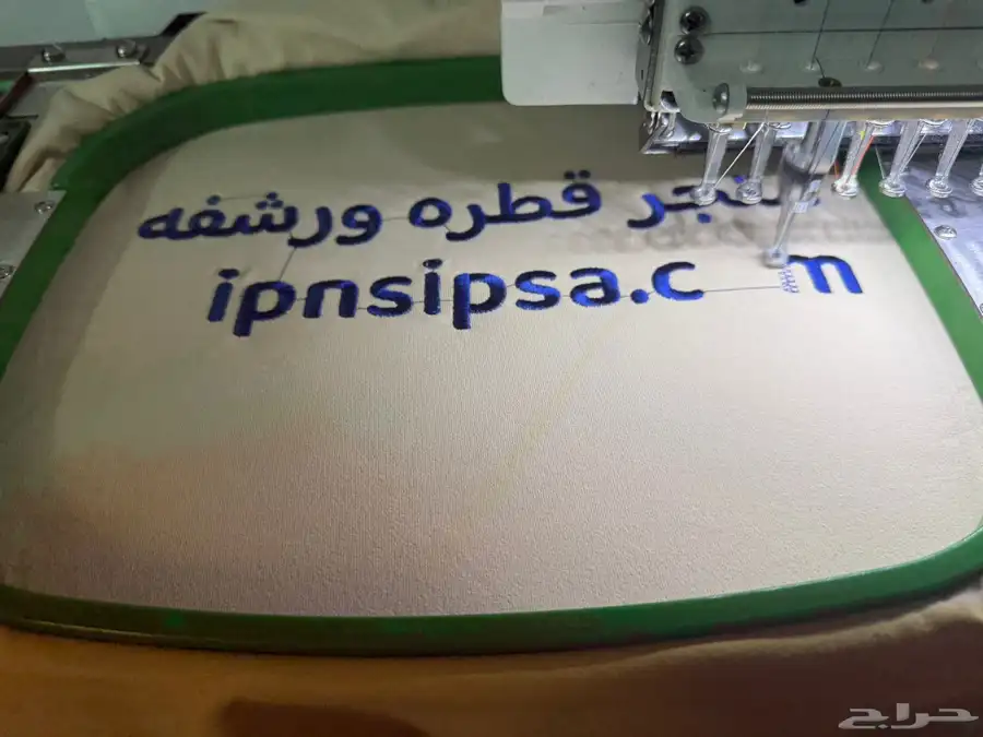 تطريز ازياء موحده - مواليد - كابات 57