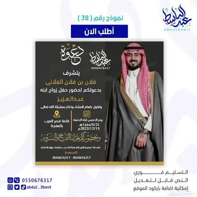 تصميم دعوات زواج احترافيه 15
