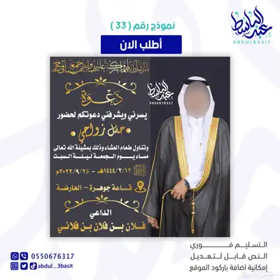 تصميم دعوات زواج احترافيه 14
