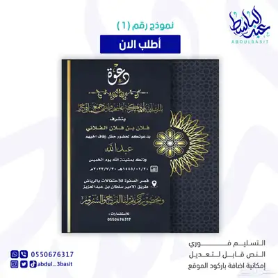 تصميم دعوات زواج احترافيه 25