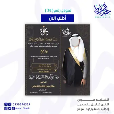 تصميم دعوات زواج احترافيه 12