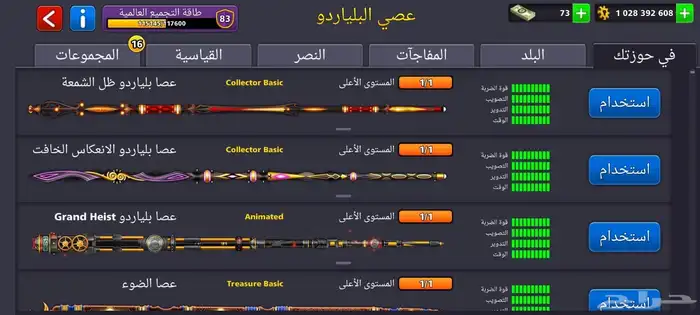 بلياردو 1