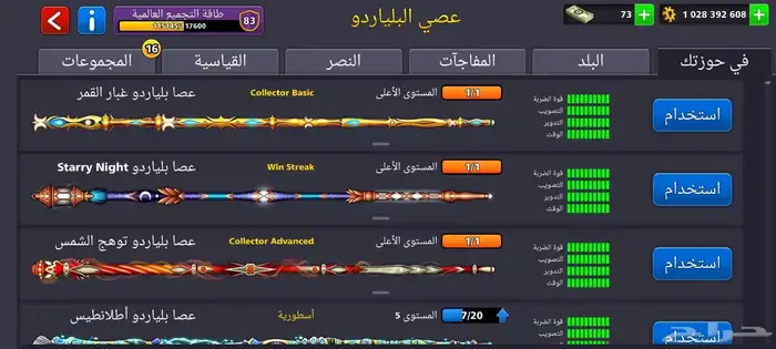 بلياردو 2