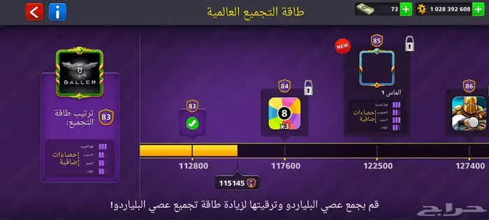 بلياردو 3