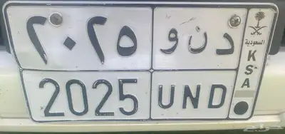 للبيع لوحة مميزه خصوصي 0
