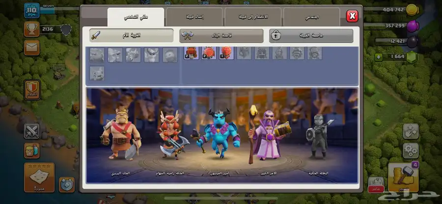 حساب كلاش اوف كلانس تاون 12 ممتازه index