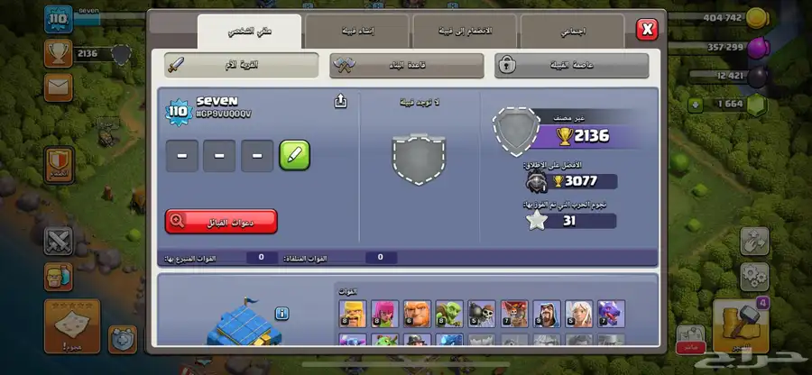 حساب كلاش اوف كلانس تاون 12 ممتازه index
