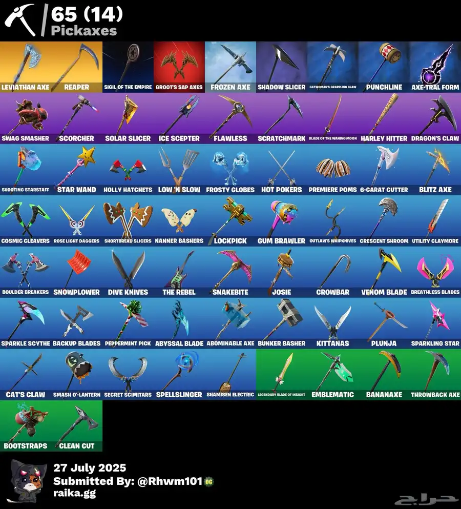 متوفر حساب فورت ملغم عرق 1