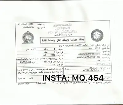 هايلكس 2015 اصفار بطاقه جمركيه 50