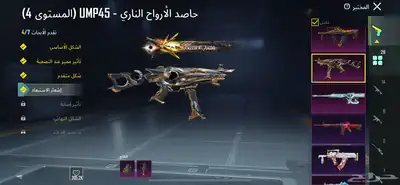 حساب ببجي للبيع العاجل 20