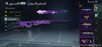 حساب ببجي للبيع العاجل 23
