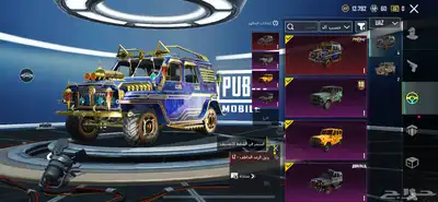 حساب ببجي للبيع العاجل 7