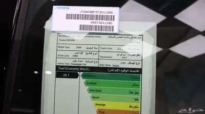 كراون بريستيج 2026 12