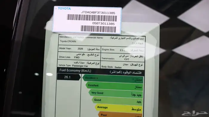 كراون بريستيج 2026 12