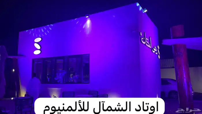 واجهات المنيم 4