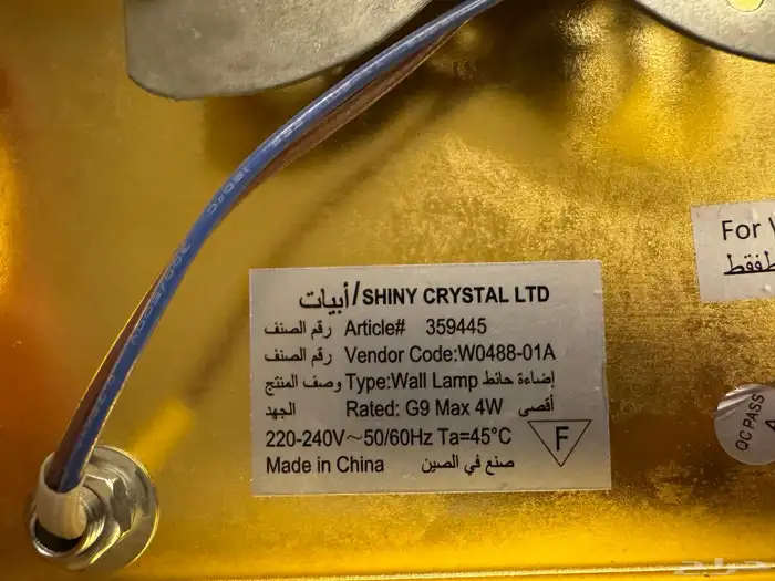 مصباح لمبة جدارية 6
