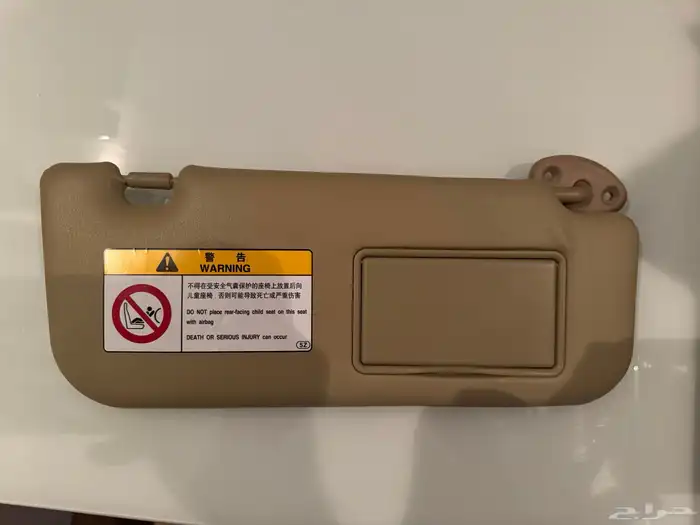 شماسات يارس 2019-2025 شماسه 1