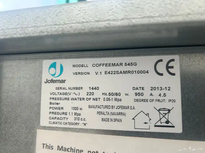 ماكينة قهوة كوفي مار 2