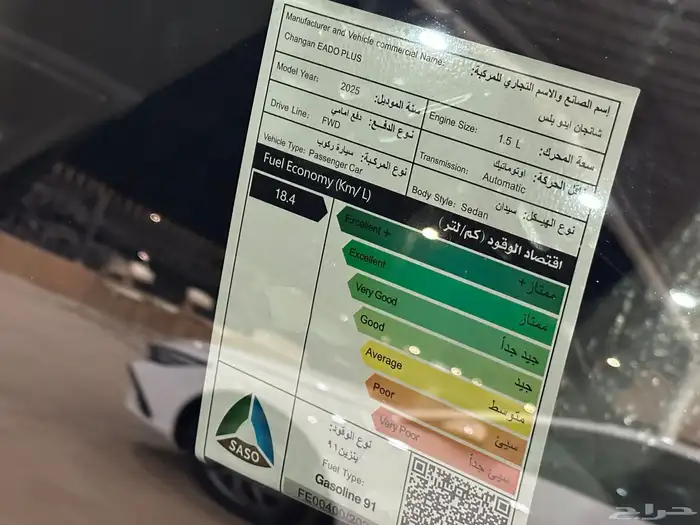 شانجان ايدو بلس 2025 نص فل رادار فتحة سقف كاميرات مقاعد جلد 30