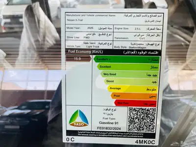 نيسان اكستريل 7 راكب - 2025 - بدون دبل 14