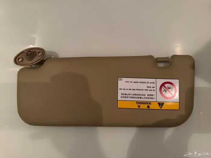 شماسات يارس 2019-2025 شماسه 4