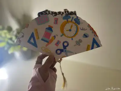 توزيعات العوده الى المدرسه 22