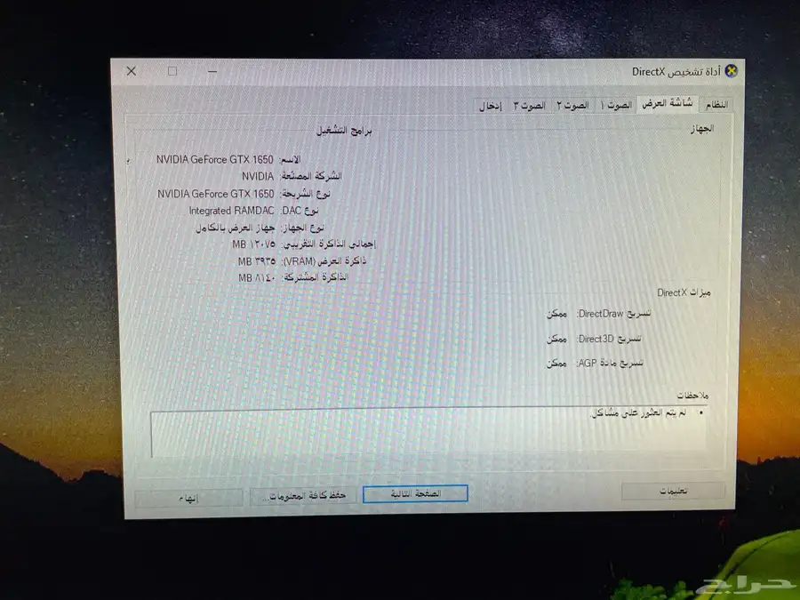 بي سي وشاشه 4
